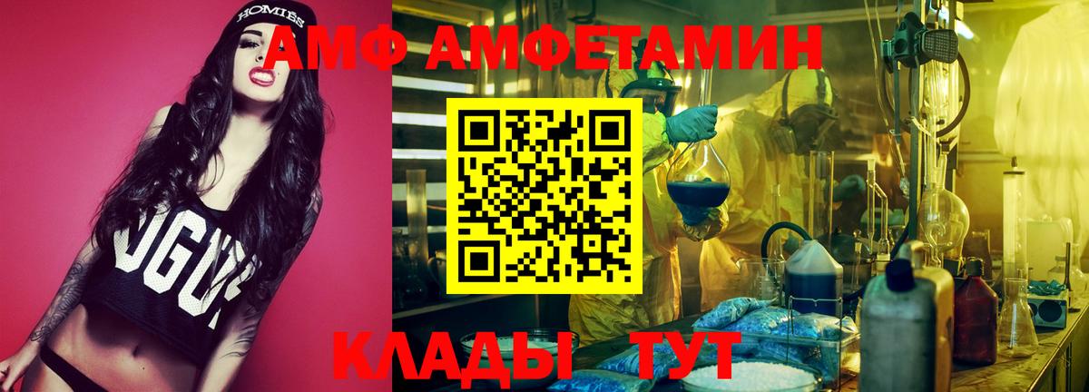 Котельники  Amphetamine 98%  Вход с VPN 