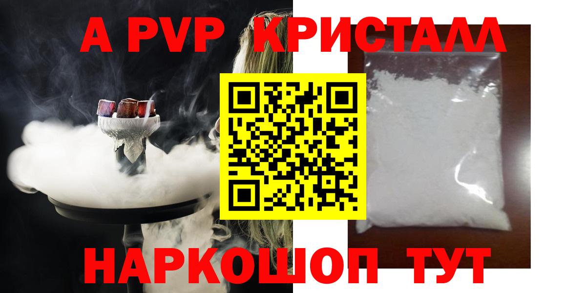 Альфа ПВП крисы CK  Вход с VPN  Котельники  Alfa_PVP Crystall 