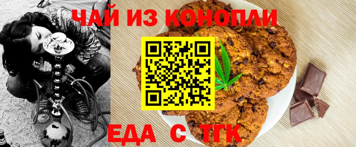 Котельники  Cannafood марихуана  Вход с VPN 