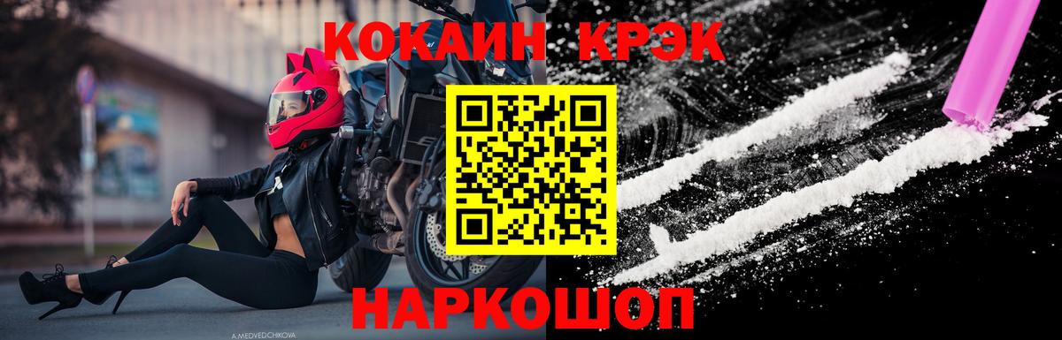 что такое наркотик  Вход с VPN  Котельники  COCAIN Columbia  Кокаин 