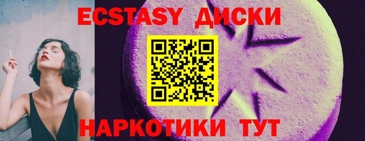 Экстази таблы  Экстази Philipp Plein  Котельники  ЭКСТАЗИ  цена   Вход с VPN 