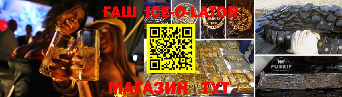 ГАШИШ Изолятор  ГАШИШ гашик  ГАШИШ  Котельники  Вход с VPN 