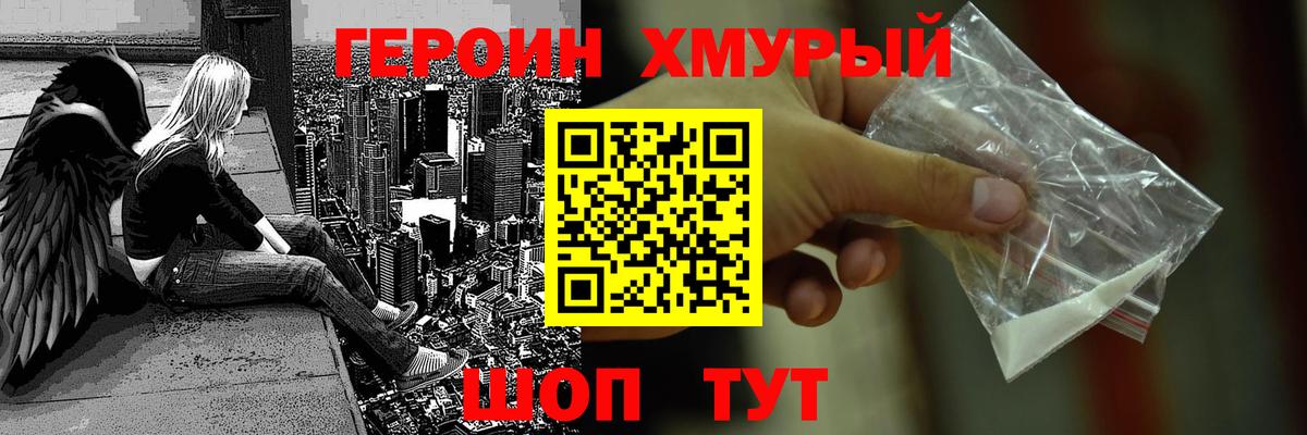 Котельники  Героин герыч  Вход с VPN 