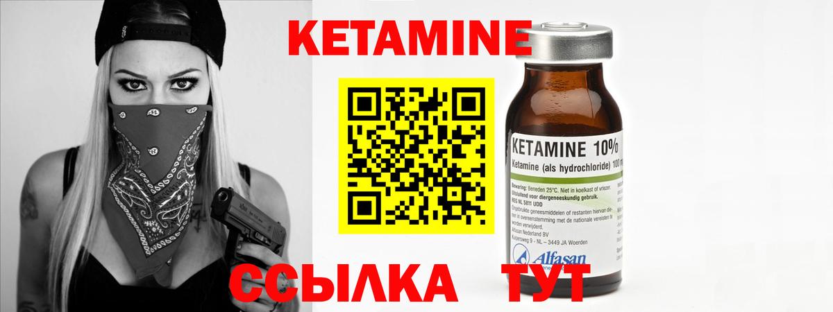 площадка официальный сайт  Кетамин VHQ  Вход с VPN  КЕТАМИН ketamine  Котельники 