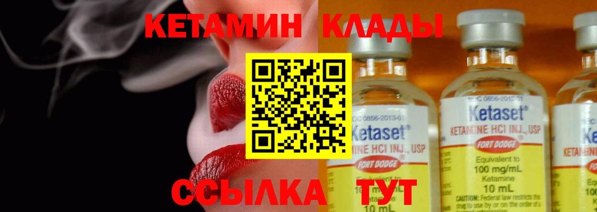 Кетамин ketamine Котельники
