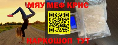 мефедрон Будённовск