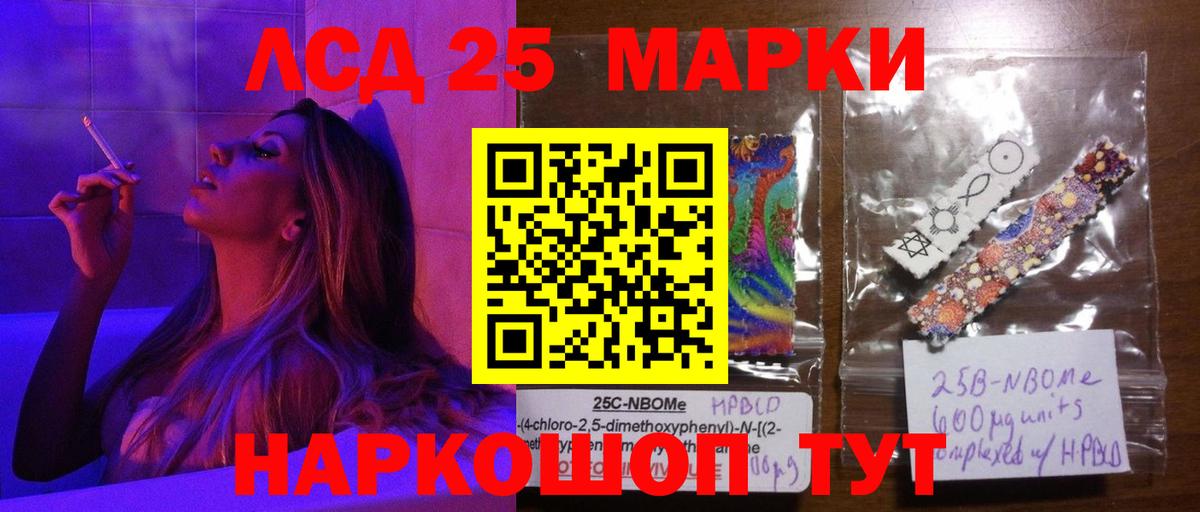 LSD-25 экстази ecstasy  Вход с VPN  Котельники  LSD-25 экстази кислота 