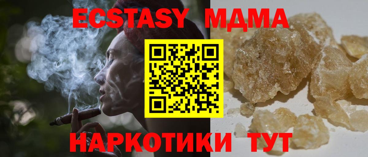 MDMA кристаллы  MDMA  Котельники  Вход с VPN  МДМА молли 