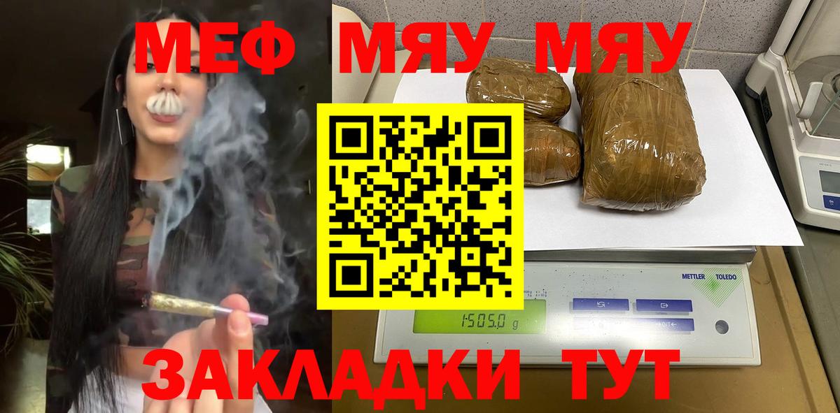 Котельники  Меф  Вход с VPN  Меф кристаллы  МЯУ-МЯУ мука 