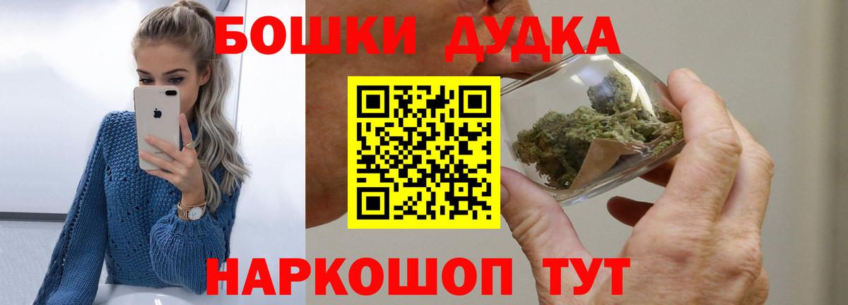 Бошки Шишки THC 21%  Шишки марихуана MAZAR  Вход с VPN  Котельники  Бошки марихуана план  Канабис сатива 